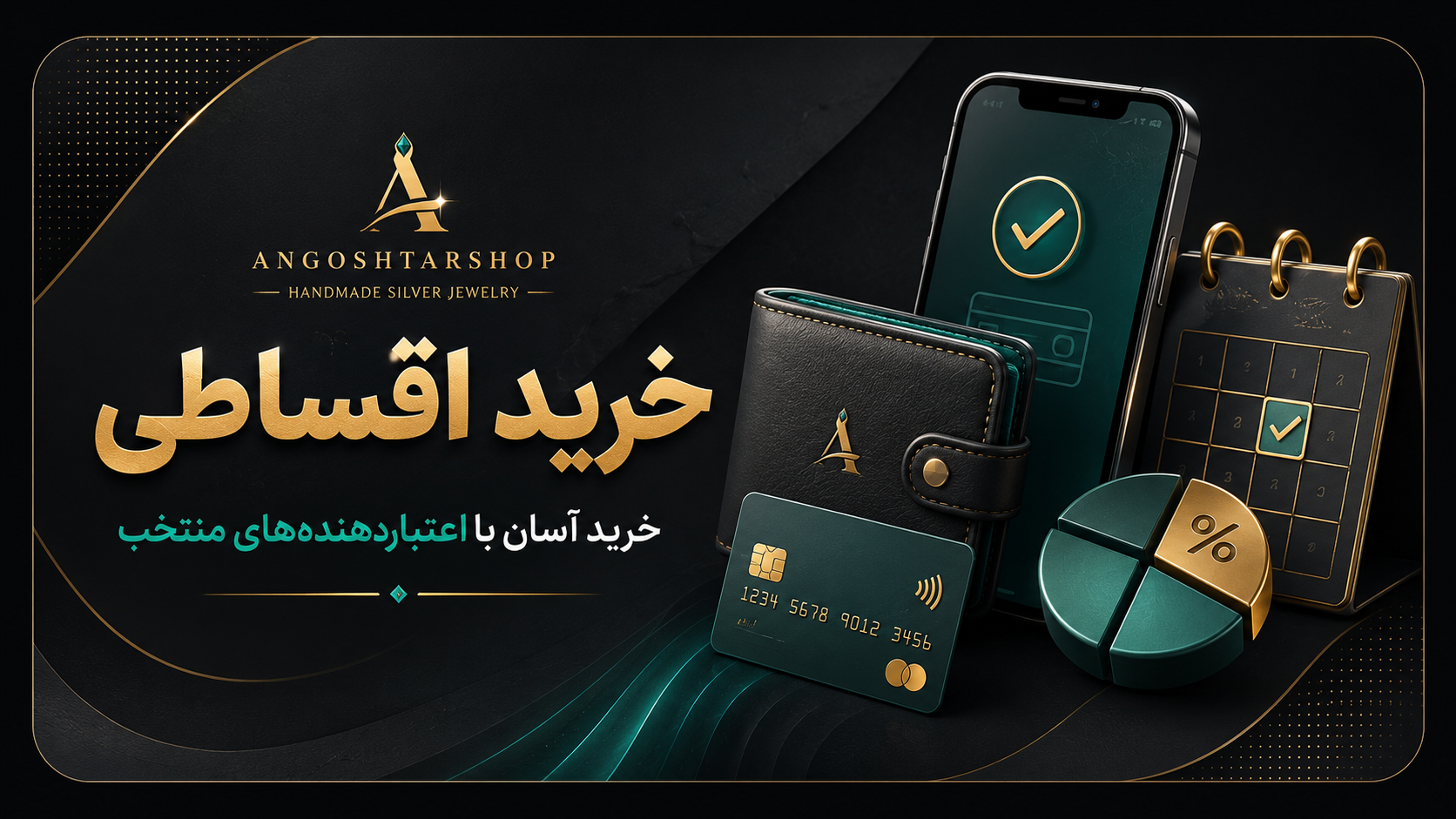 خرید اقساطی از انگشترشاپ